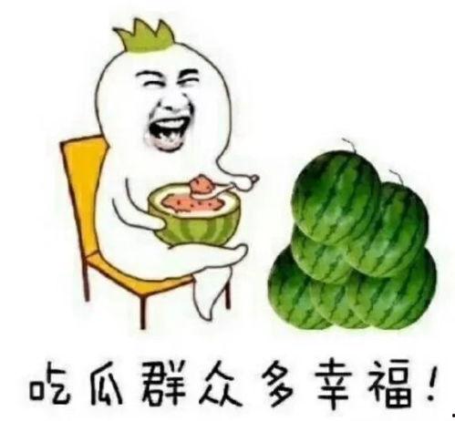 娱乐节目吃瓜,揭秘明星幕后故事